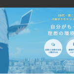Techacademyキャリア