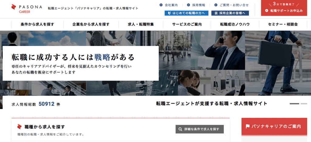 本当に良かった転職サイト・転職エージェント【IT転職】