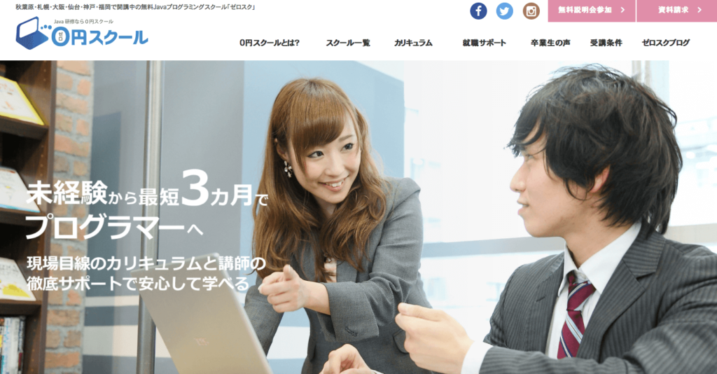 北海道 札幌 在住者が選ぶべきプログラミングスクール3選 ハズレなし プログラミングライフ