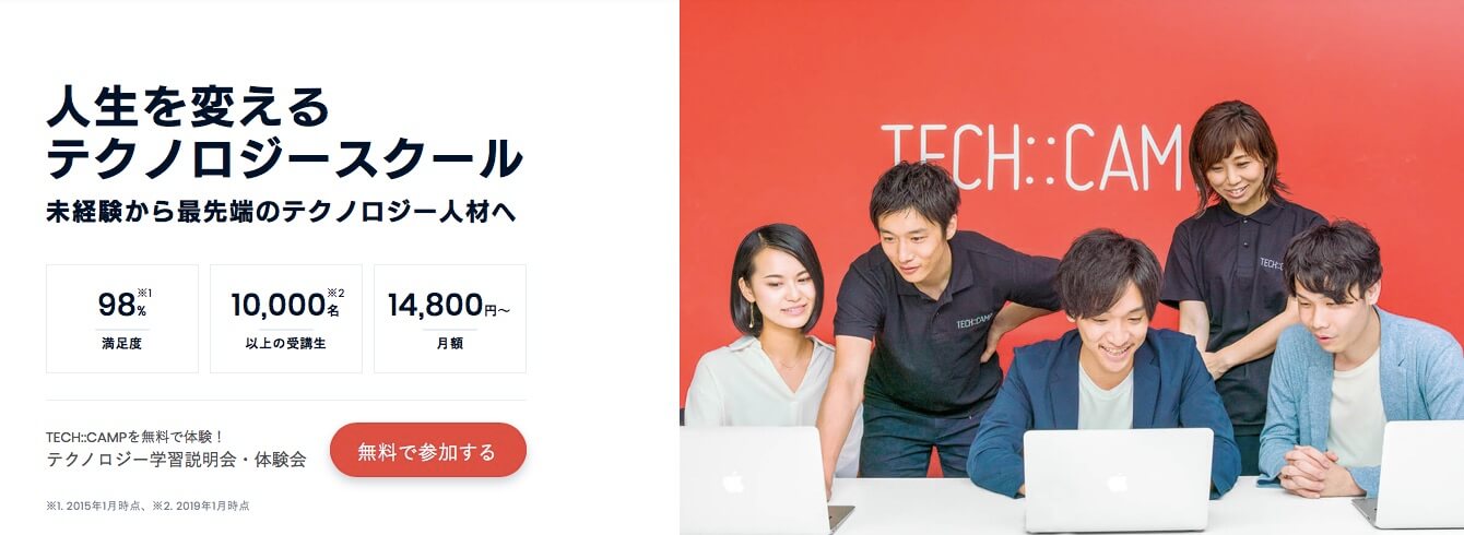 Python・人工知能(AI)・機械学習向けのプログラミングスクール5選