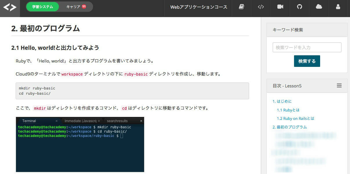 617人の利用者が選んだプログラミングスクールの評判ランキングtop5 プログラミングライフ