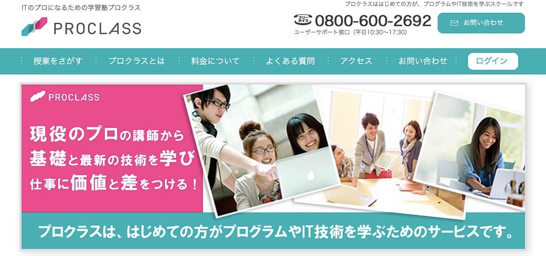京都で最適なプログラミングスクール4社