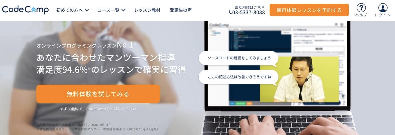 兵庫(神戸)で選ぶべきプログラミングスクール3つ