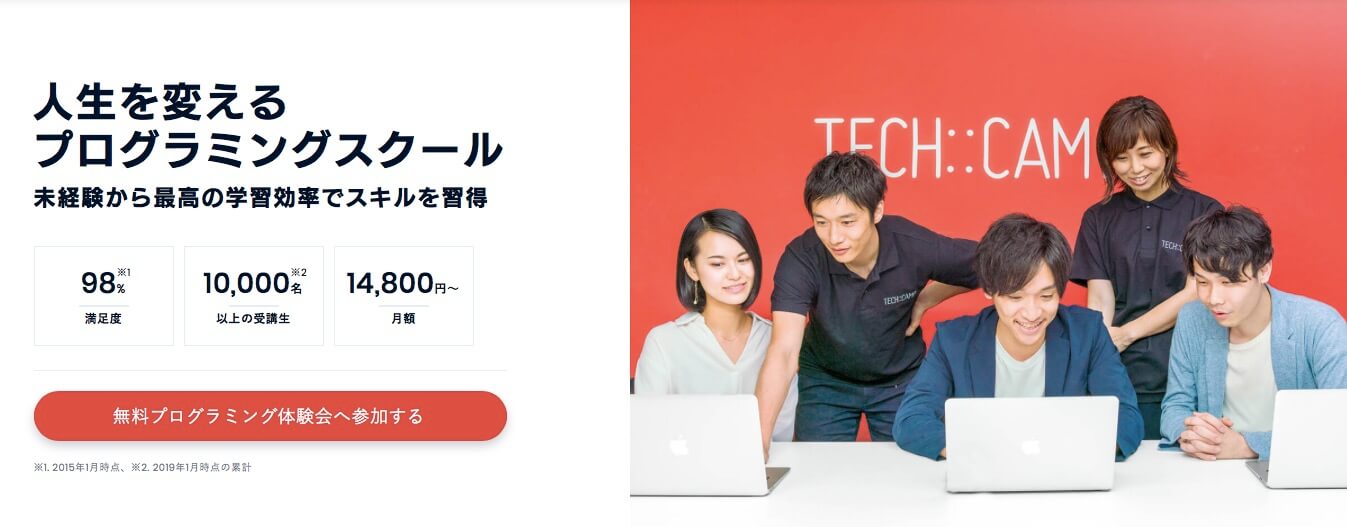 横浜で本当に選ぶべきプログラミングスクール4社【体験談あり】