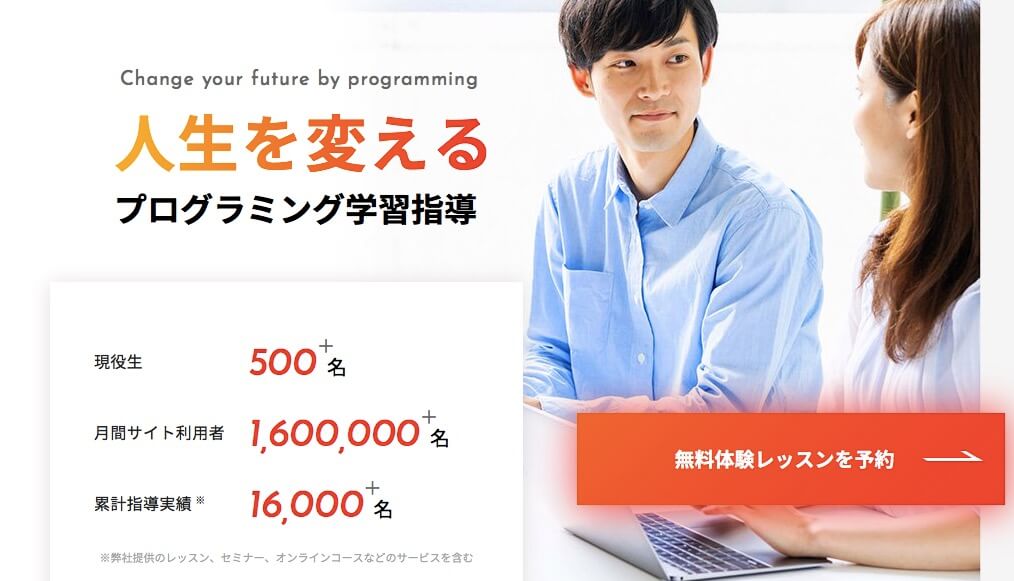 広島で本当に選ぶべきプログラミングスクール4つ