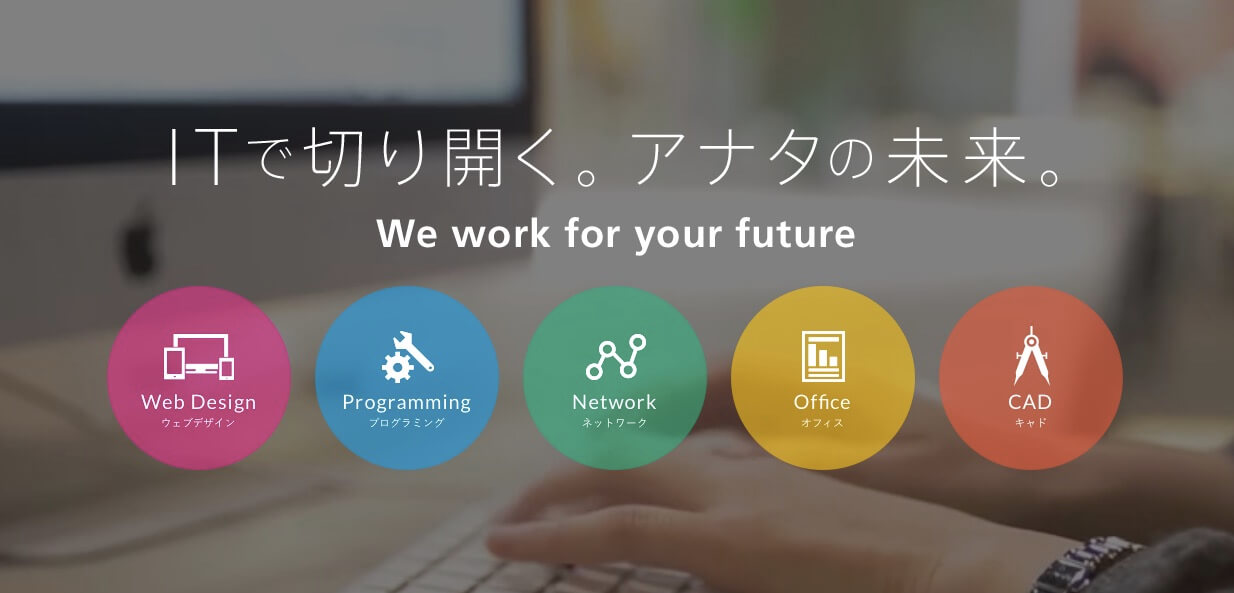 横浜で本当に選ぶべきプログラミングスクール4社【体験談あり】