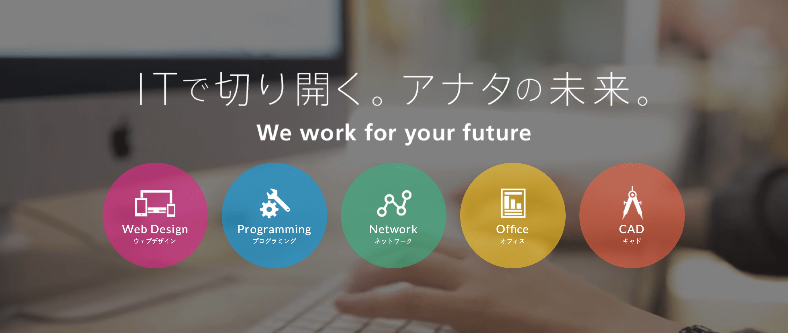 子供の学習に最適なプログラミング教室4選(小学生、中学生、高校生向け)