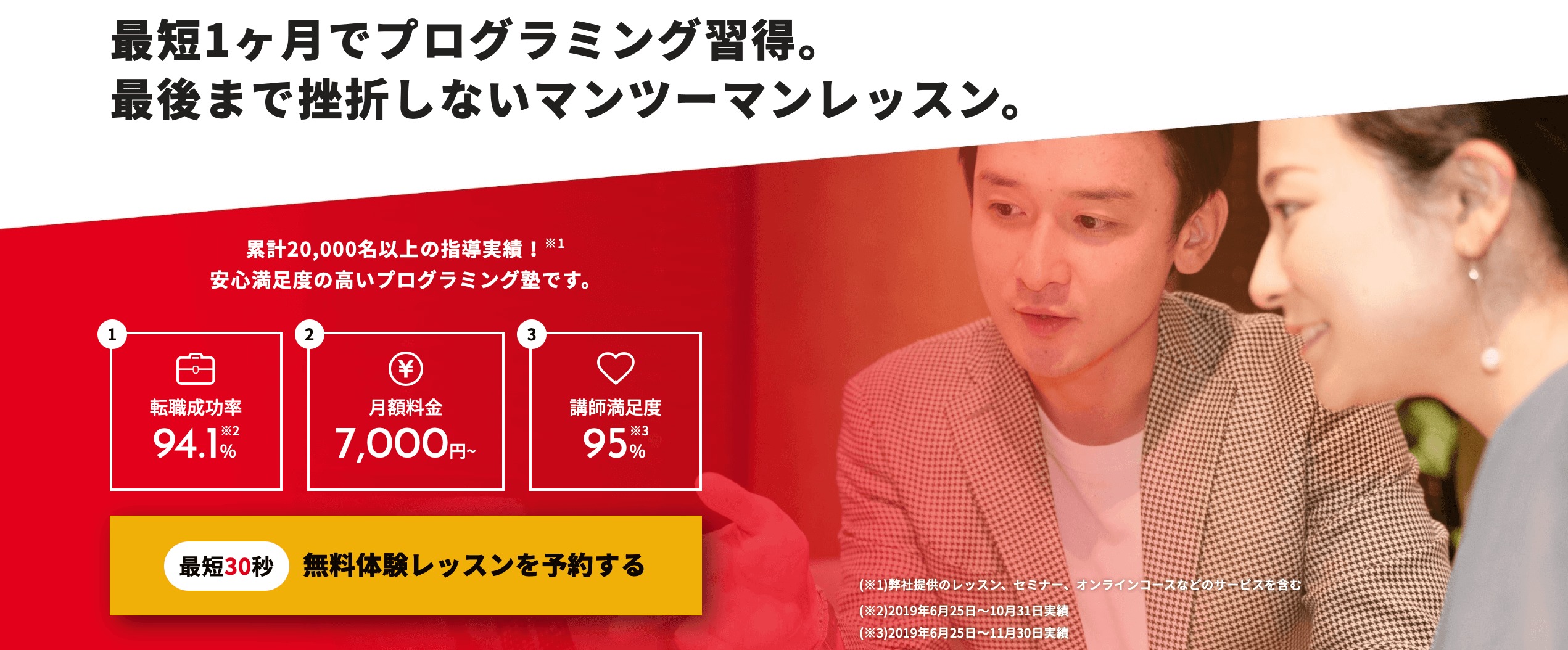 福岡でおすすめなプログラミングスクール4社【未経験向け】
