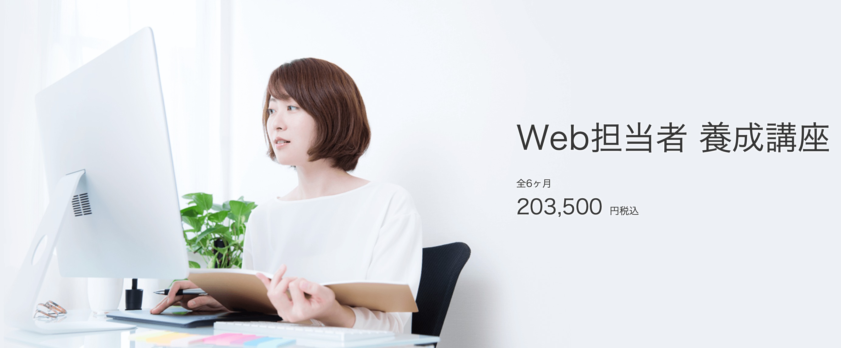 Webマーケティングが学べるおすすめスクール4選を比較 オンライン 転職保証付などニーズ別で厳選 プログラミングライフ