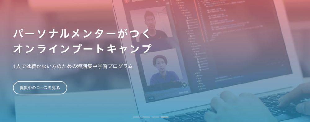 HTML/CSSが学べるプログラミングスクール4選【現役エンジニア厳選】