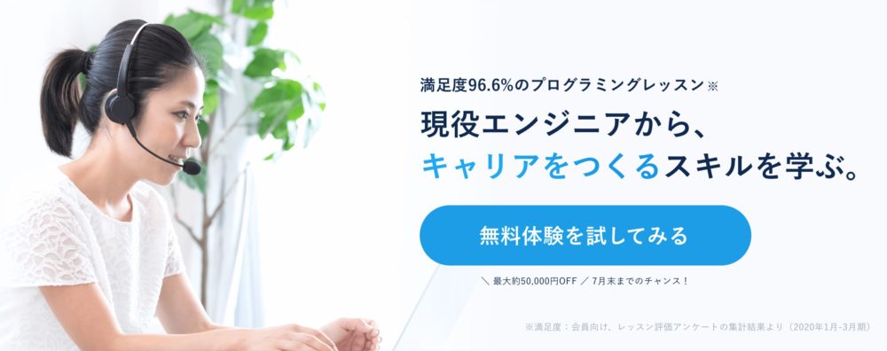 HTML/CSSが学べるプログラミングスクール4選【現役エンジニア厳選】
