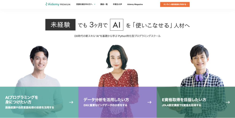 プログラミングスクール おすすめ
