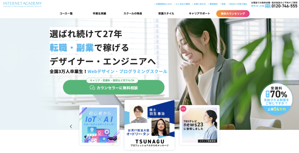 プログラミングスクール おすすめ