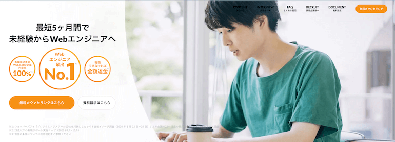 プログラミングスクール おすすめ