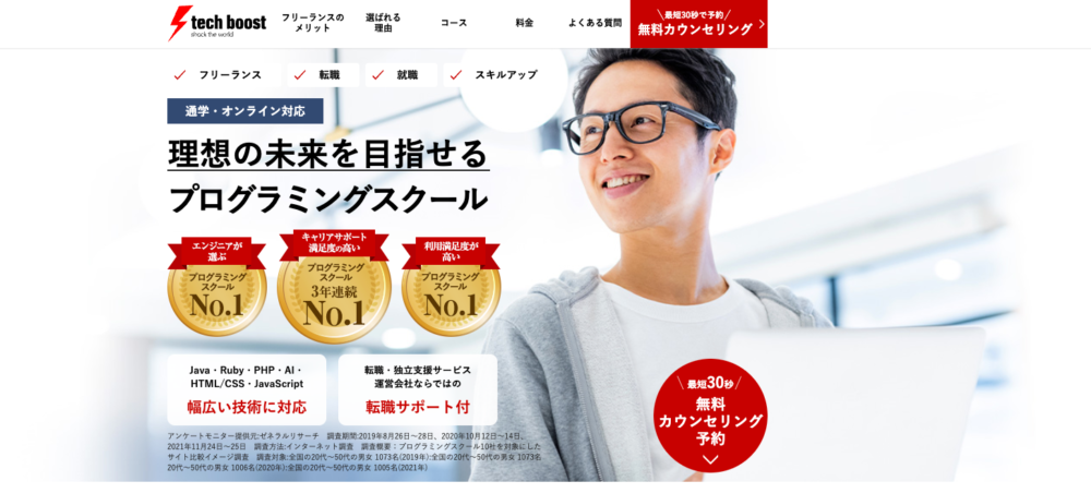 プログラミングスクール おすすめ