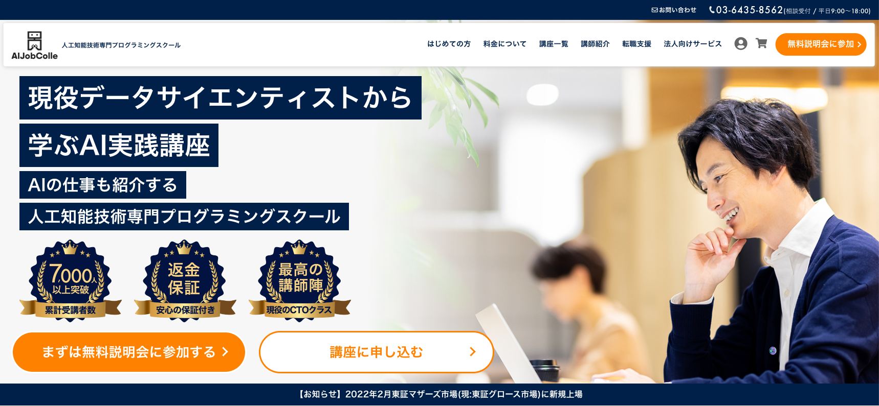 プログラミングスクール おすすめ