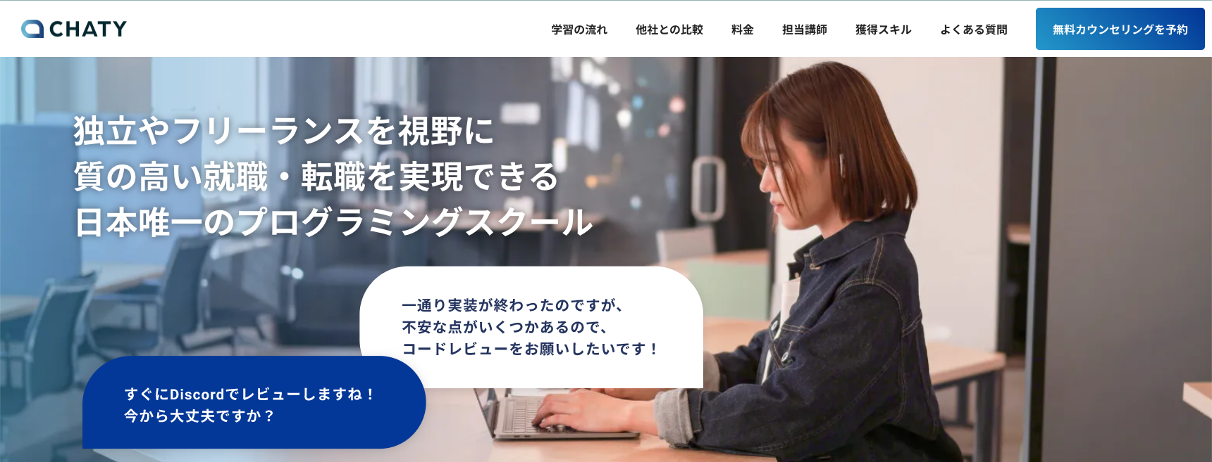 プログラミングスクール おすすめ