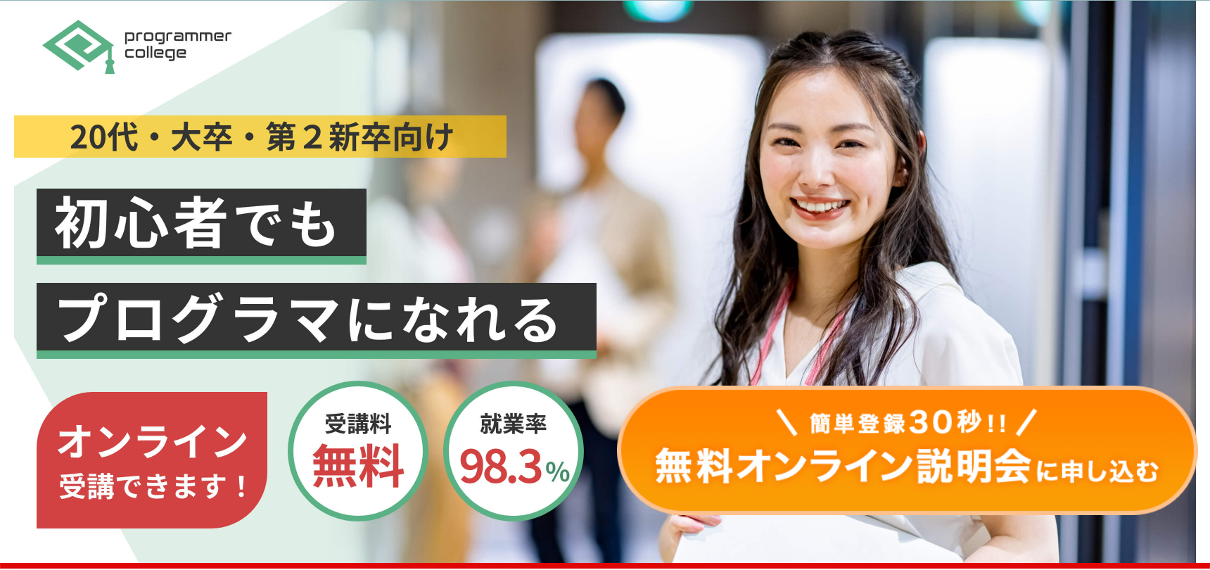 プログラミングスクール おすすめ